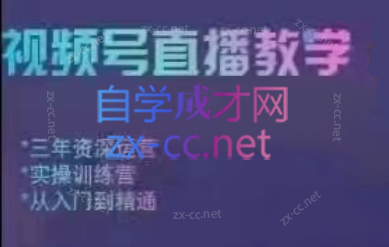 易可电商·视频号投放教程