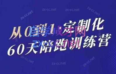 吴大咪·小红书60天集训陪跑训练营（系统课）