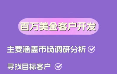 Gary老师·外贸主动获客（百万美金客户开发）
