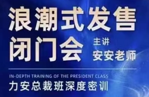 力安深圳闭门会·浪潮式发售