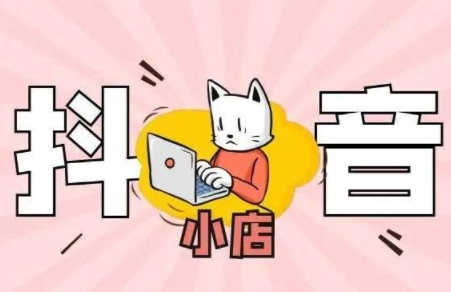 强哥·抖音小店副业实战班