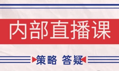 大师兄·鹿鼎山系列内部课程（更新4月）