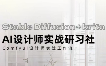 大龙老师·2025年AI高效赋能设计师