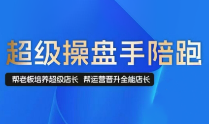 贾真·超级操盘手（更新4月）