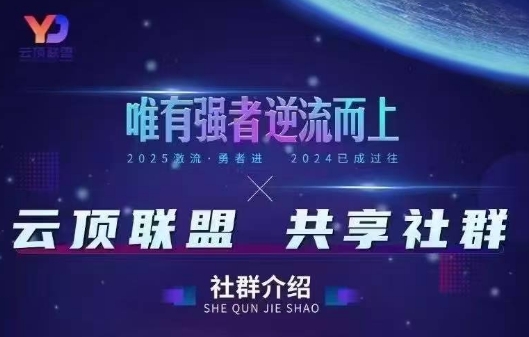 云顶联盟·无人直播实战（更新4月）