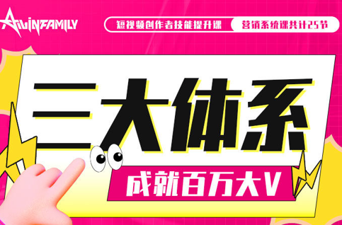 夜草与千里马·《三大体系成就百万大V》（更新7月）
