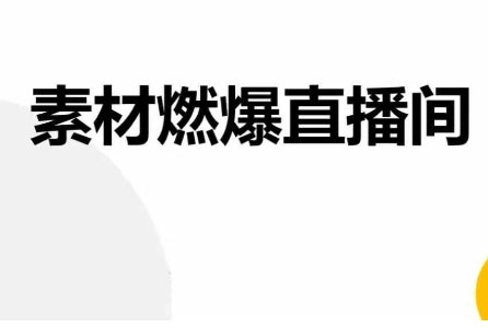 徐大可·视频号直播底层逻辑和投放计划