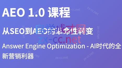 大卫·2025谷歌SEO流量打造课（更新11月）