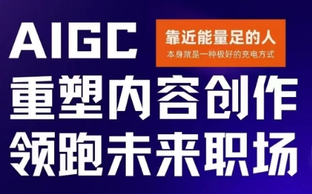 AIGC结构化提示词专业课