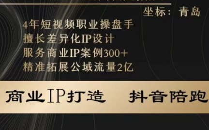巨象王宇·商业IP打造线下课（7月）