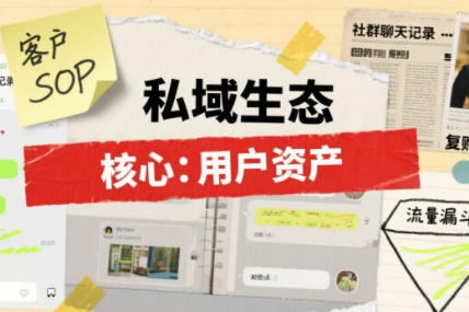 东哥心心25年8月私域线下培训课（录音+文档）
