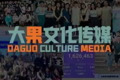 大果录客传媒·抖音直播带货运营（杭州线下课155期）
