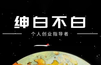 绅白抖店半精细化铺货【1期+2期】（更新12月）