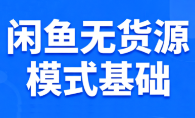小李老师·拼多多搬运到闲鱼卖