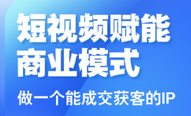 大光老师·三农短视频赋能商业模式视频课（更新）