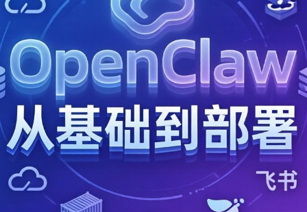 OpenClaw小龙虾保姆级教程