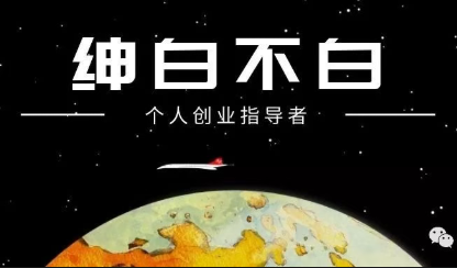 绅白不白·薅流矩阵玩法（1+2期）+四月虚拟薅流