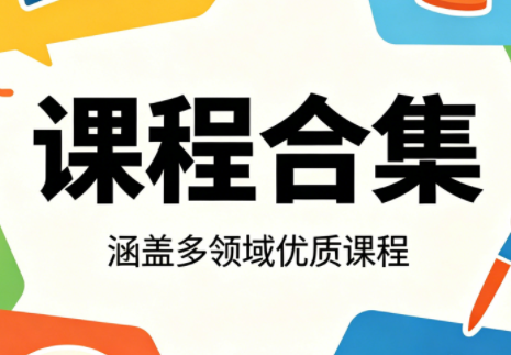 宋鸿兵鸿学院年终盛典资料合集（更新4月）