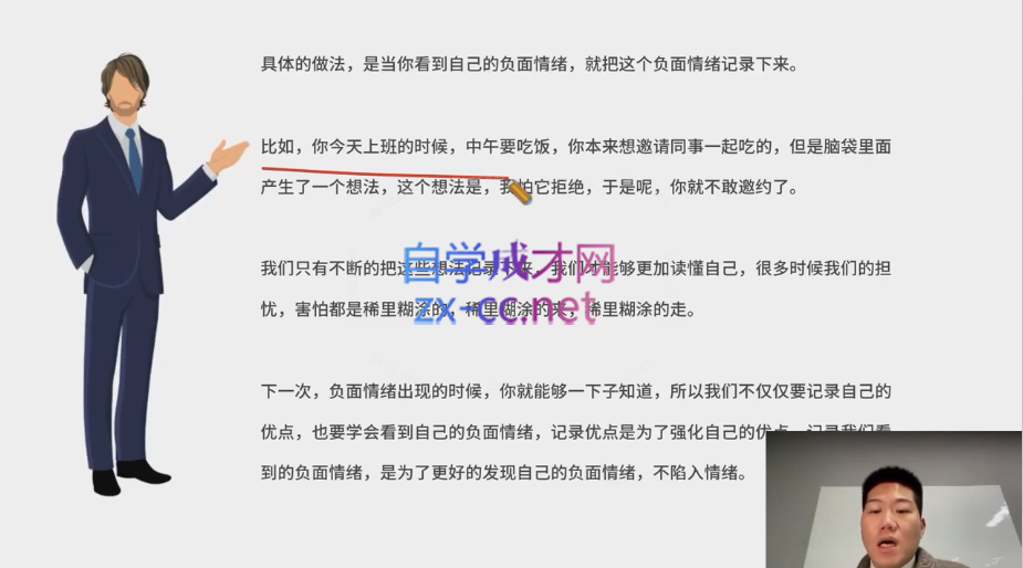 【阿伦】核心自信精进训练课