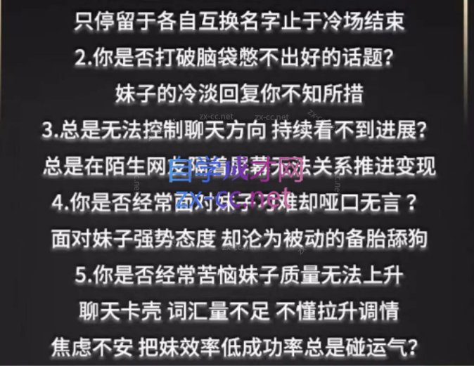 宇晨精心chu女之作，自然聊天学