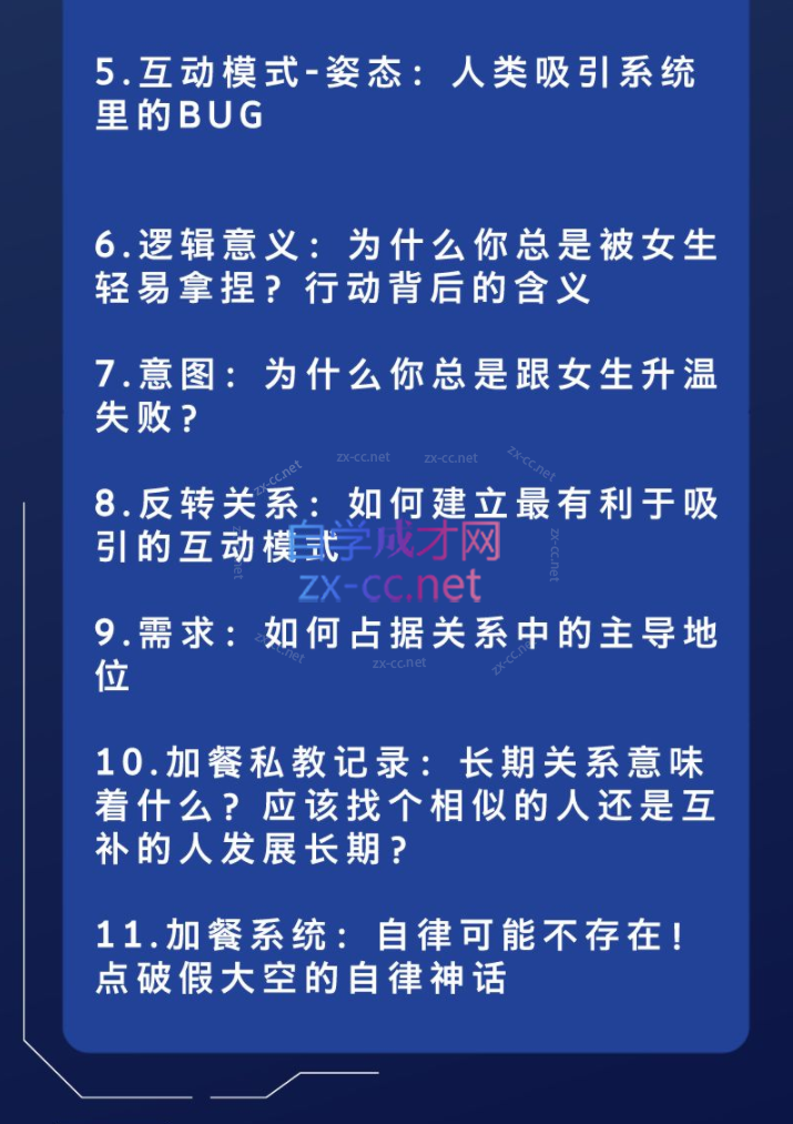 社交光谱即刻恋爱【互动艺术之道】