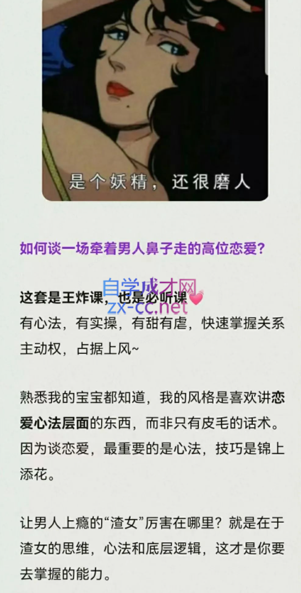 渣女王心法+甜爱情大法（完结）