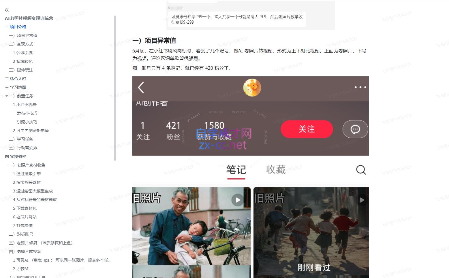 微信截图_20240707135130.png