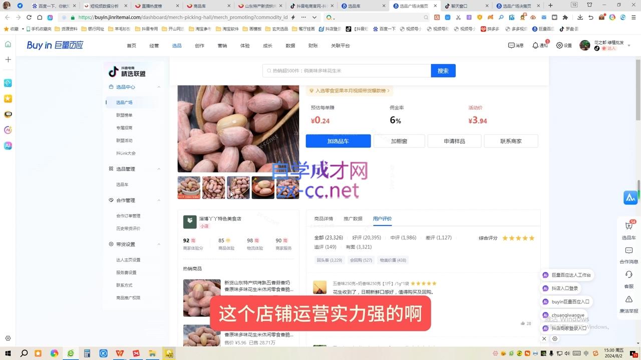 微信截图_20240806001747.png