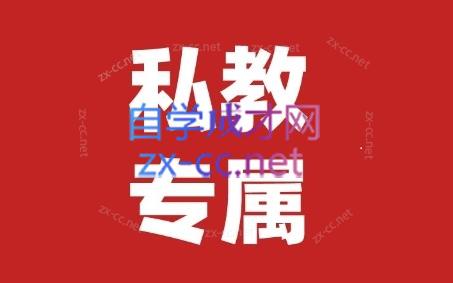 花生的书桌·个人IP系统课2024私教班