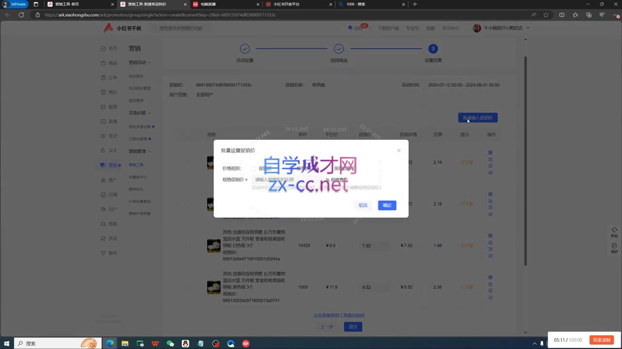 微信截图_20240921001024.png