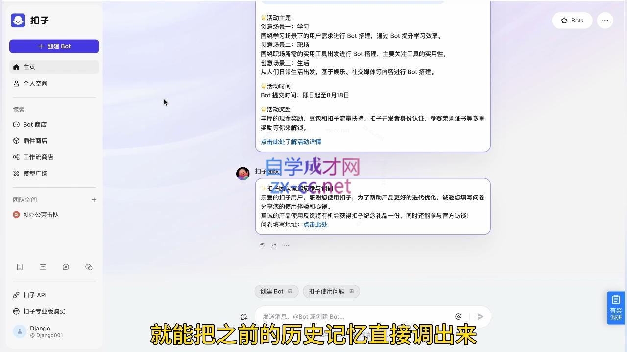 微信截图_20241031230455.png