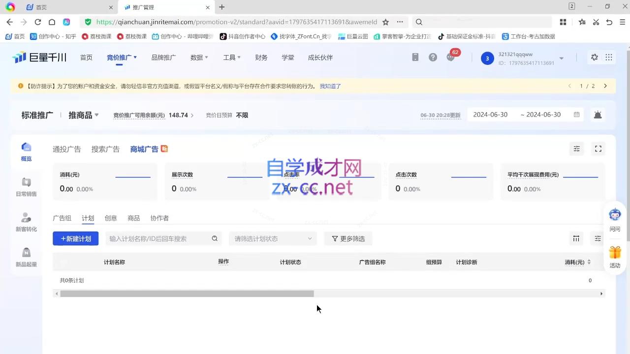 微信截图_20241112114955.png