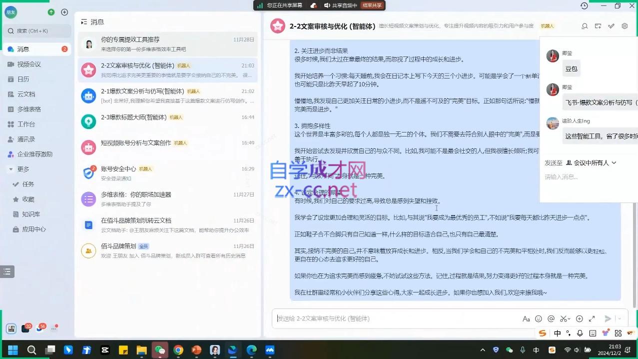 微信截图_20241230233245.png