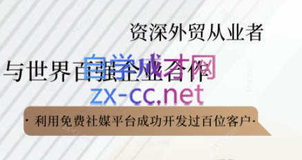 kemi老师·2025外贸流程开发社媒全攻略