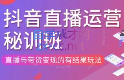 东哥·直播运营个体培训（更新3月21-22日现场课）