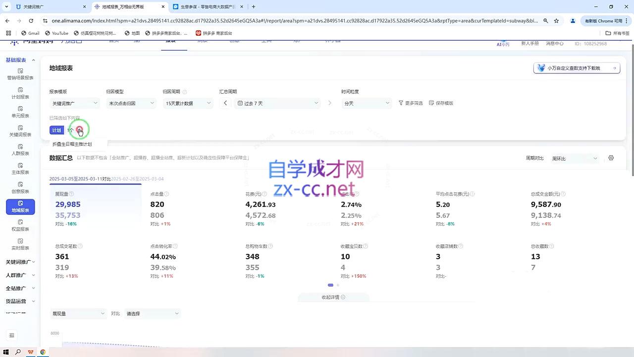 微信截图_20250423005147.png