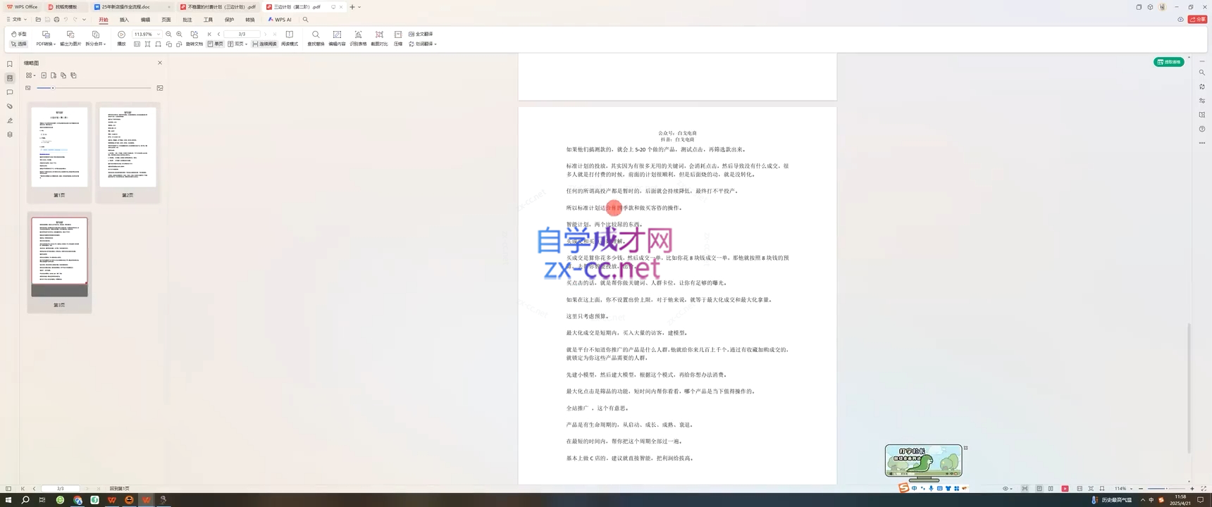 微信截图_20250428012205.png