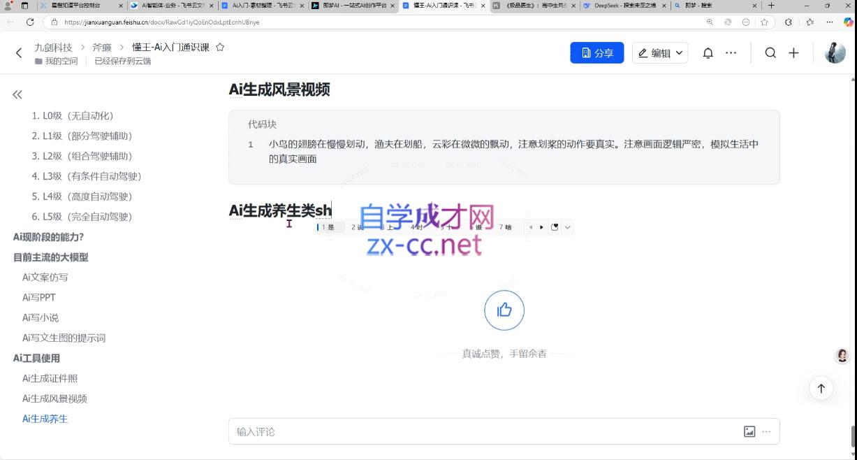 微信截图_20250502141933.png