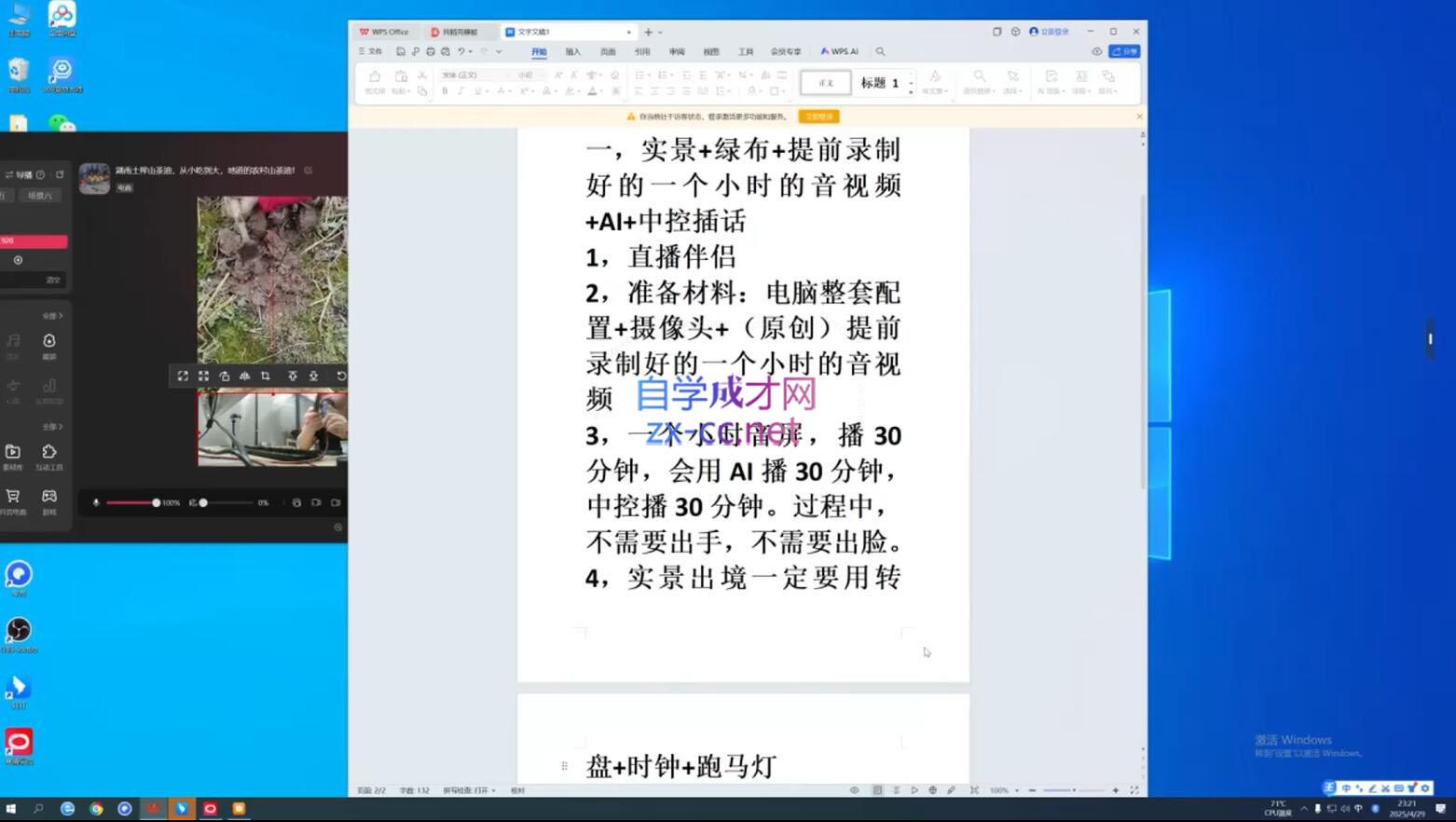 QQ截图20250503195732.jpg