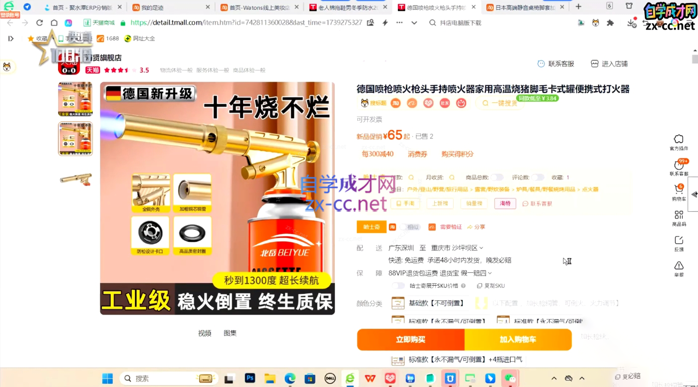 微信截图_20250509103537.png