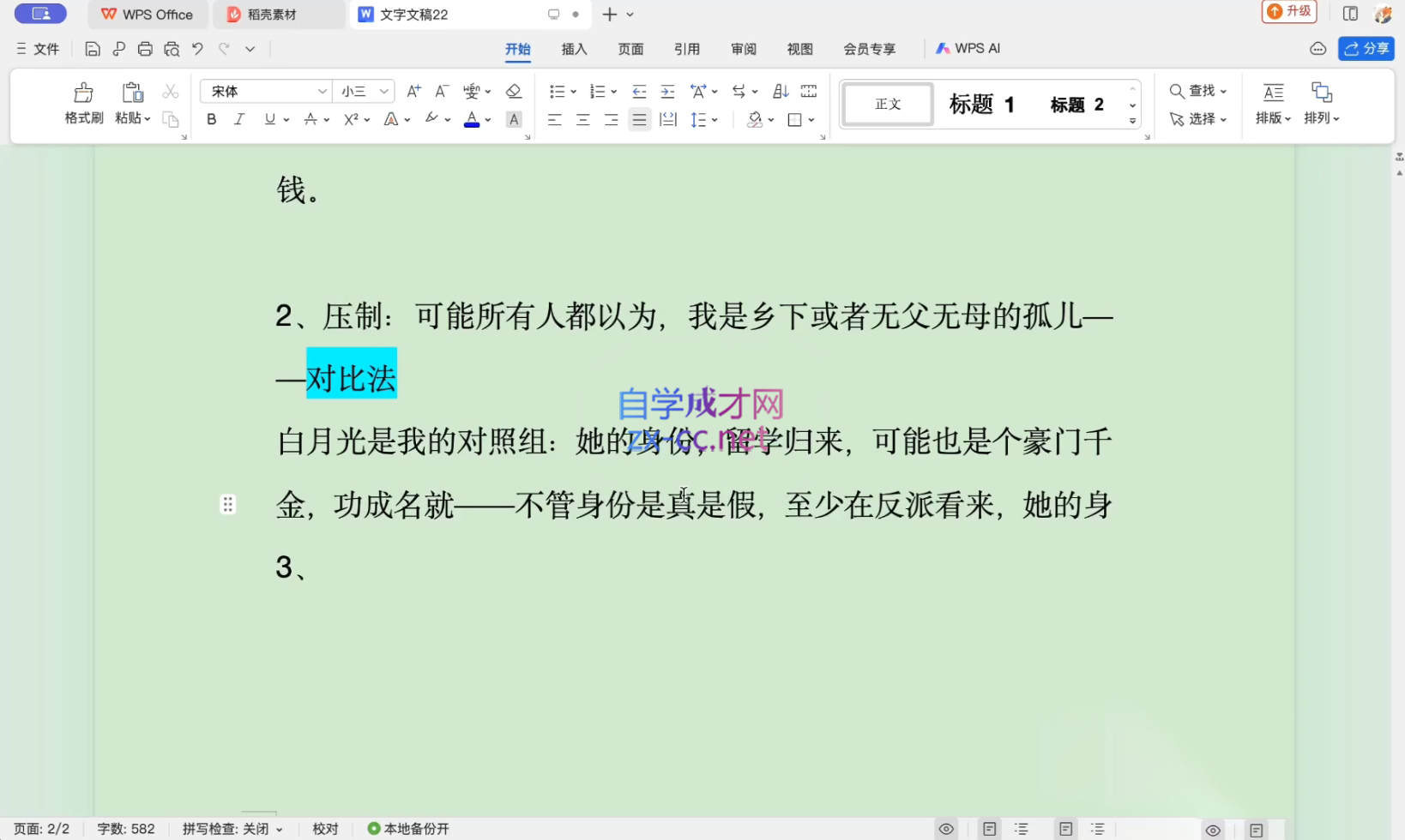 微信截图_20250520154155.png