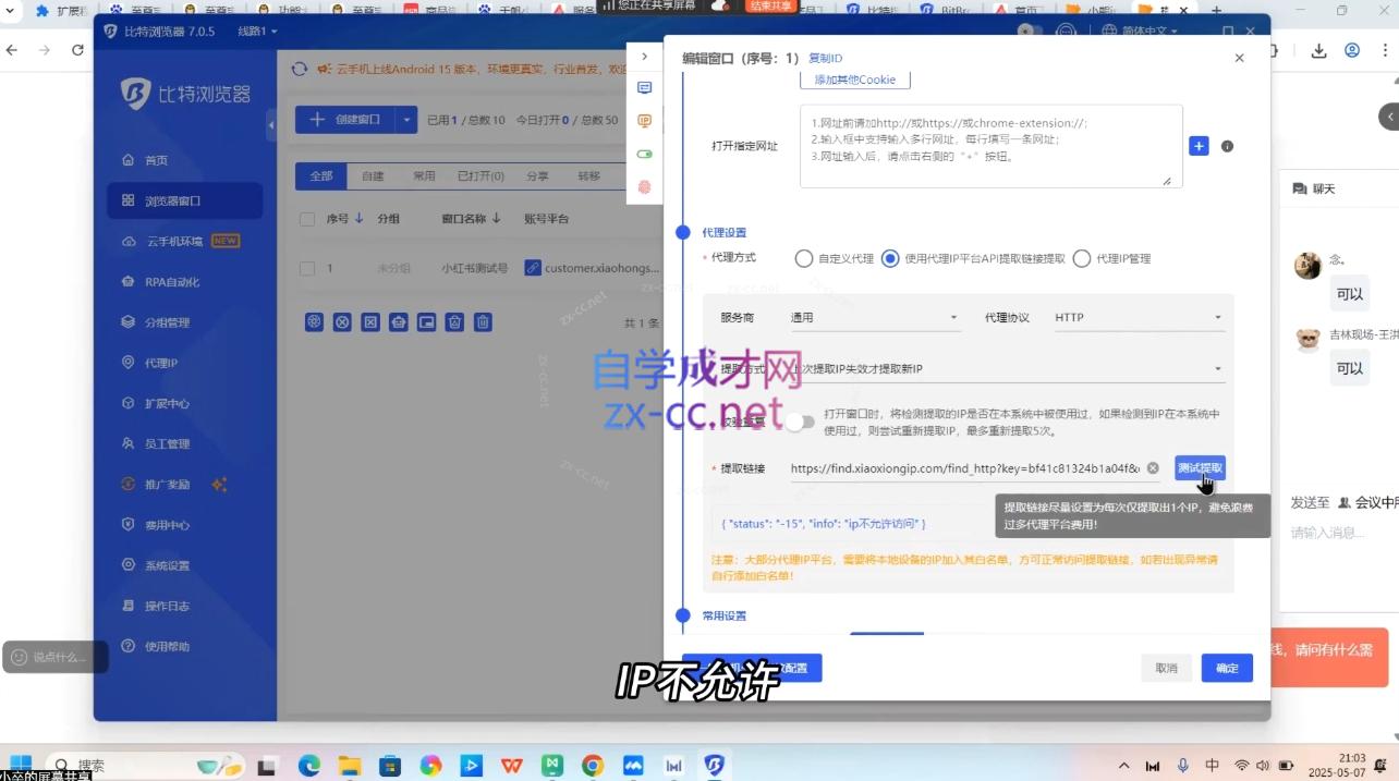 微信截图_20250522003520.png