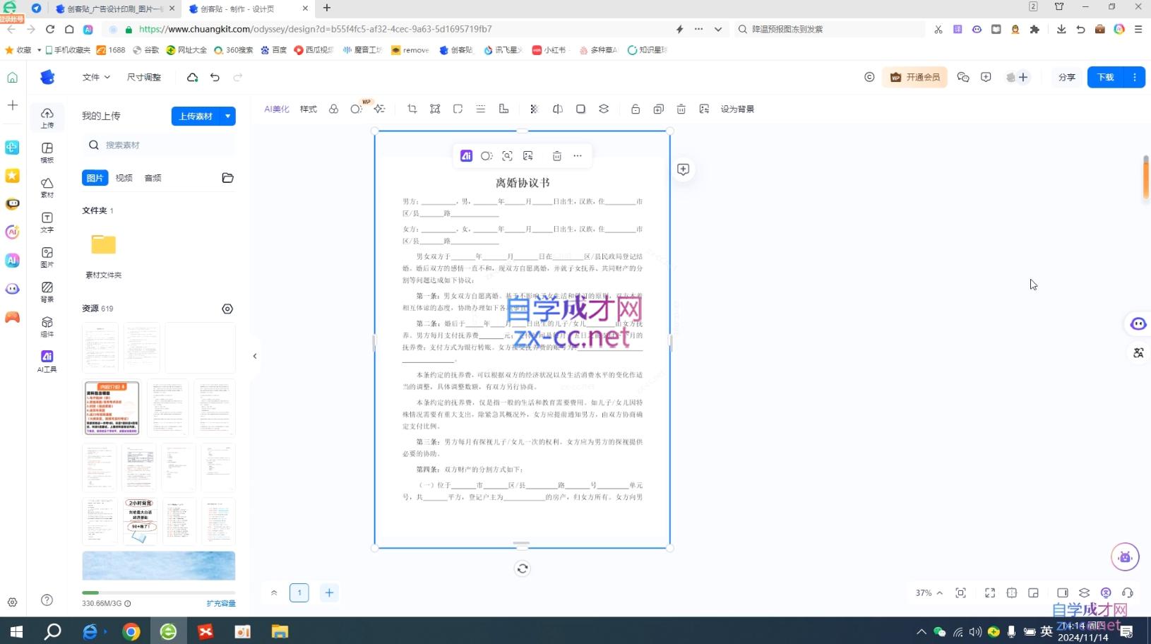 微信截图_20250526151820.png