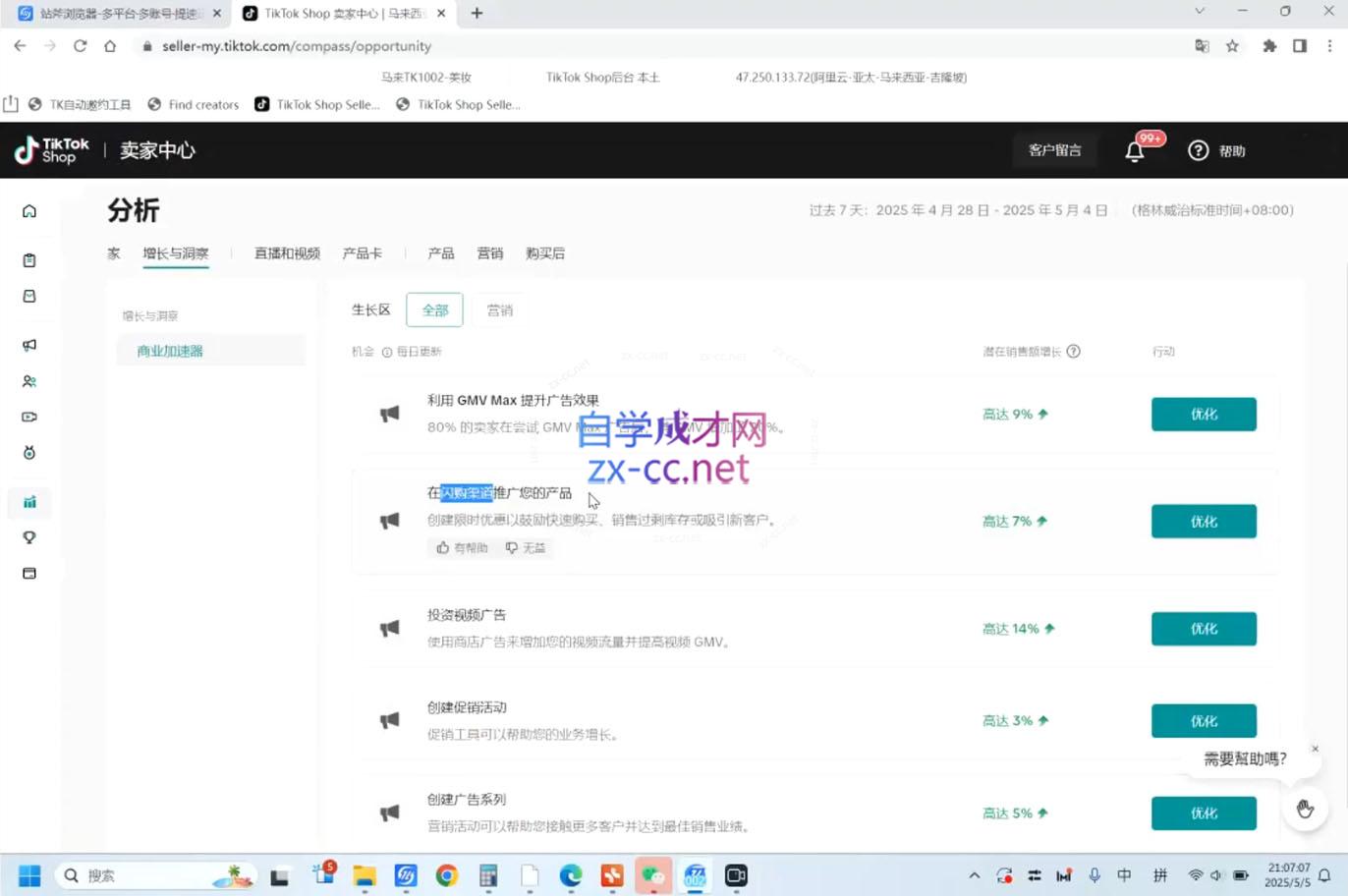 微信截图_20250527154823.png