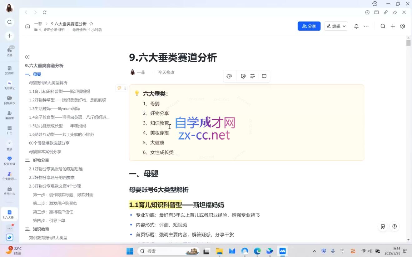 微信截图_20250529133249.png