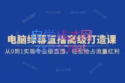 莎莎·从新手到大师，掌握绿幕直播核心密码
