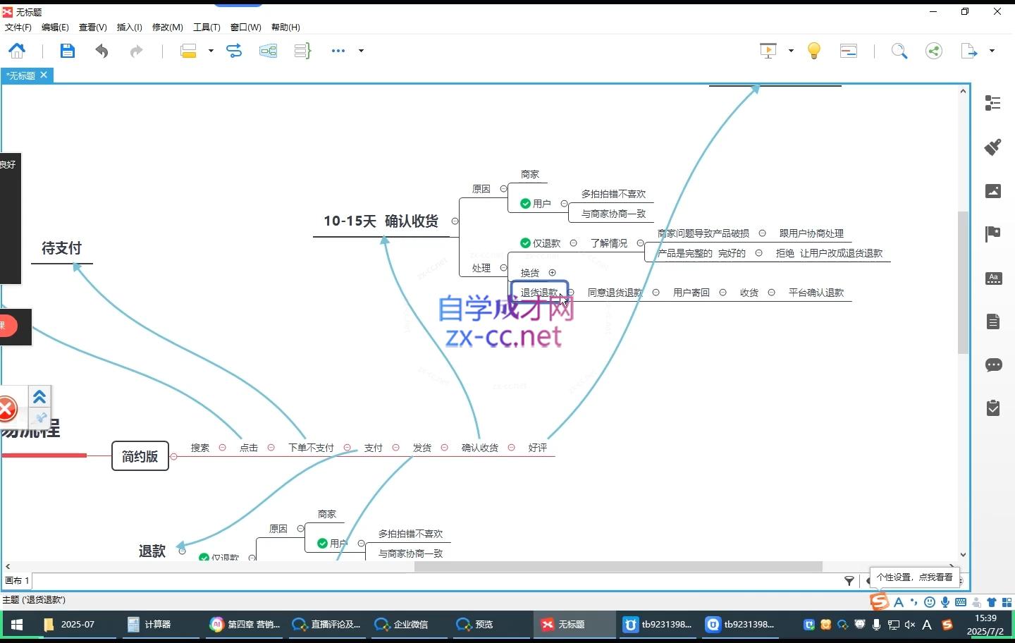 微信截图_20250719230802.png