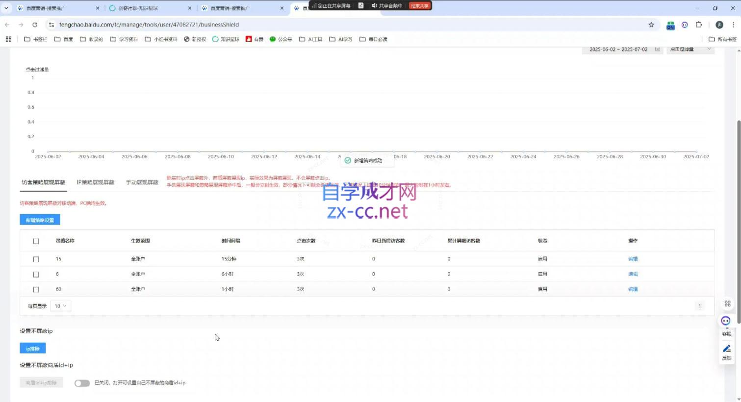 微信截图_20250722095844.png