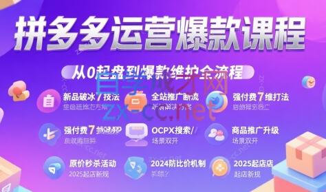 微信截图_20250723223039.png 泓一·拼多多弟子班实操课程(更新5月)