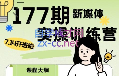 益知学·新媒体中视频流量变现运营课（更新7月）